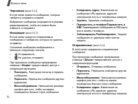 Страница 72