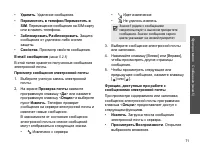 Страница 73