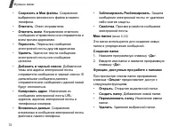 Страница 74