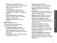 Страница 77