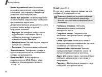 Страница 78