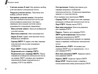 Страница 80