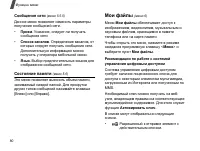 Страница 82