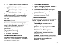 Страница 83