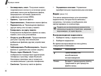 Страница 84