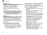 Страница 86