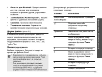 Страница 87