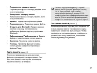 Страница 89