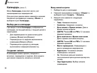 Страница 90