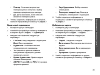 Страница 91