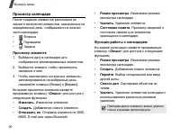Страница 92
