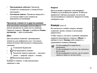 Страница 93