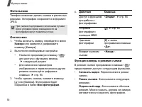 Страница 94