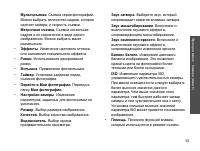 Страница 95