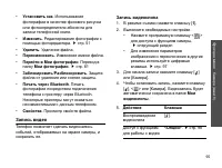 Страница 97