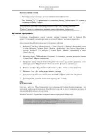Страница 30