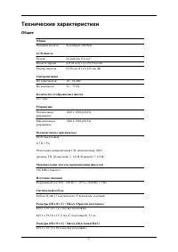Страница 58