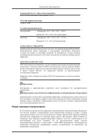 Страница 59