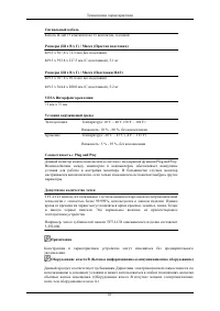 Страница 62