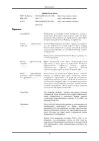 Страница 71