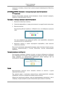 Страница 132