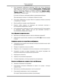 Страница 140