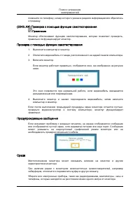 Страница 144