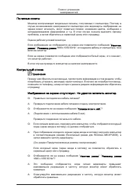 Страница 145