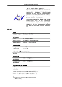 Страница 168