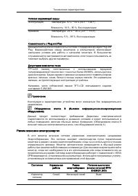 Страница 173