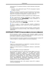 Страница 180