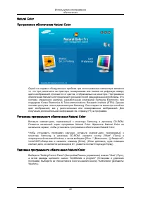 Страница 40