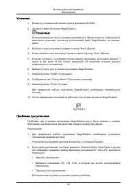 Страница 43