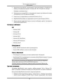 Страница 44
