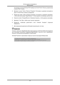 Страница 45