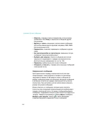 Страница 102