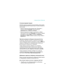Страница 103
