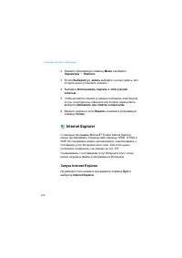 Страница 104
