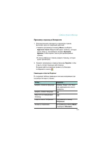 Страница 105