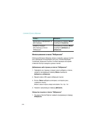 Страница 106