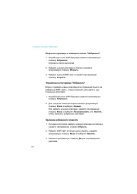 Страница 112