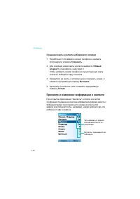 Страница 120
