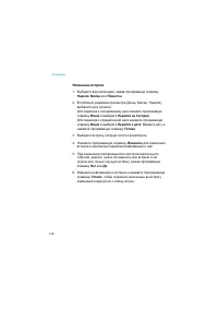 Страница 128