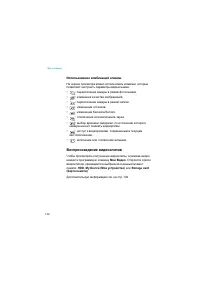 Страница 138