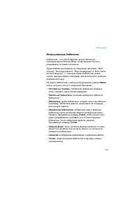 Страница 143