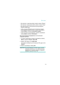 Страница 145