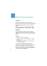 Страница 156