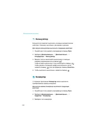 Страница 158
