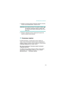 Страница 159
