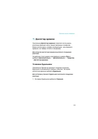 Страница 161